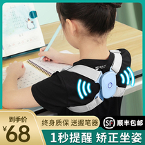 Anti-myopia sitting position straightener child child writing homework sit straight study anti-bow deity God Instrumental Elementary School Students Use Prevention Humpback Vision Protection Stent Correction Posture Writing Reminder