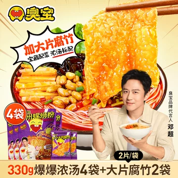 螺狮粉臭宝-螺狮粉臭宝促销价格、螺狮粉臭宝品牌- 淘宝