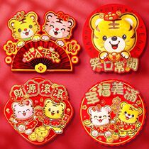 2022 Tiger Years Foodie Gate to the Spring Festival Cartoon Three-dimensional Raw Xiao Fu Characters Four-character Stickers Decorate the New Years Foodie Fighting Fang
