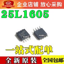 The new machine has MX25L1605DM2I MX25L1605AM2C SOP8 16Mbit 2M flash memory.