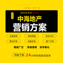 Mediterranean Real Estate Residential Villa Yanfang Financial Center Project Stall Advertising Promotion Case Report Ti Report Full Case Integration Dissemination Brand Marketing Warm Field Activities Planning Winning programme PPT