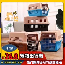 Pet Aviation Box Cat Dog Cage On-board Pet Pull Bar Case Suitcase Kitty Travel Box Pet Aviation