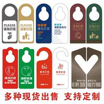 Please do not disturb the hotel please clean the double-sided door and list the spot door. Do not disturb the sign