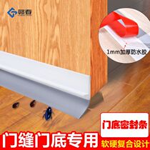 Door seam door bottom sealing strip self-adhesive sound insulation strip anti-theft door window glass door waterproof glue strip wooden door windproof sticker