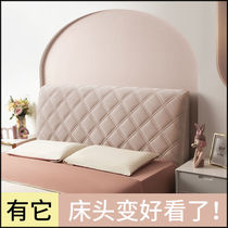 Clip cotton headboard cover arched wood bed backrest soft bag full package renovation versatile simple and generous 2021 new