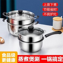 Universal steamer complementary food thickening stainless steel small milk Pot Mini small pot gas soup pot pot instant noodles cooking noodle induction cooker