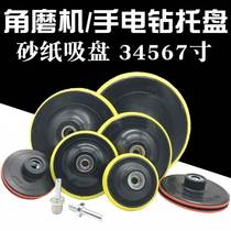 3 inch 4 inch 5 inch 6 inch 7 inch electric chassis pull pile self-adhesive disc electric drill angle grinder grinding polishing tray