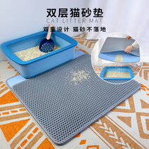 Cat litter mat double-layer anti-cat litter brings out splash-proof extra-large sand control litter mat cat litter basin mat large cat mat