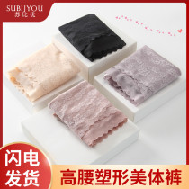 Chishanya trade (soubiu) pro-skin comfort and high waisted underpants) cashew to cover belly and slim lace underpants