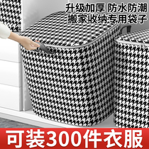 Clothing container box closet packaging box clothing storage basket household artifacts cloth pants folding and receiving bag