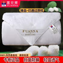 Fuana silk quilts by 100% mulberry silk double pure cotton spring autumn by air conditioning by mother and mother two-in-one by winter