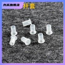 Nylon Plastic Lock Lever Cover Sheet Iron Cabinet Lock Heaven And Earth Connecting Rod Lock Rod Cover Cabinet Swivel Tongue Lock Rod Sleeve Accessories