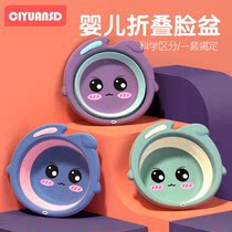 Baby Fold Washbasin Children Wash Face with Basin First Wash Fart Card Stock Clothes Shengtong Baobao Small Basin