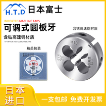 Japan Fuji H T D tool steel SKS adjustable round plate tooth M2M3M4M5M8M1M6 * 10 outer diameter 20 plate tooth