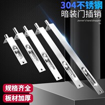 Door bolt concealed bolt primary-secondary door double open door invisible burglar-proof wood door heaven and earth concealed box stainless steel door bolt