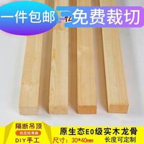 30 30 * 40mm wood square solid wood strip wood keel 2 m 1 m 4 m wood square keel pine wood strip square wood stock