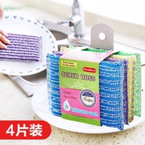 Household dishwashing scouring cloth absorbent dishwashing cloth dishwashing cloth durable kitchen cleaning brush colorful four-piece pack