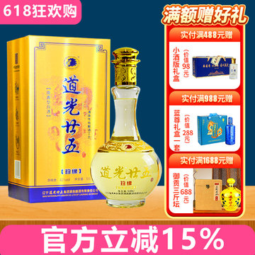 道光25白酒-道光25白酒促销价格、道光25白酒品牌- 淘宝