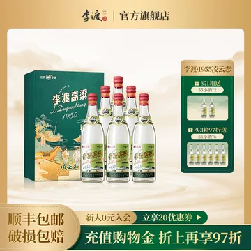 新品 珍酒李渡集団 李渡高粱1955 兎年版 52度500ml x2本 化粧袋付