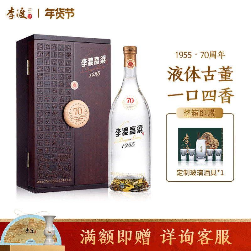李渡高粱酒1955-李渡高粱酒1955促销价格、李渡高粱酒1955品牌- 淘宝