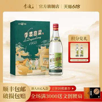 李渡高粱酒1955-李渡高粱酒1955促销价格、李渡高粱酒1955品牌- 淘宝