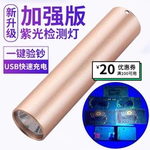 2021 New version of Banknote Lamp Machine Photos Money Tobacco Anti-counterfeiting Charging Small Ultraviolet Flashlight Fluorescent Agent Detection Pen