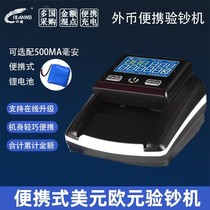 JBY-D-AL-130 Multinational foreign currency cash detector Small portable money Currency detector foreign currency Dollar €