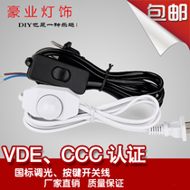 Dimming switch plug power cord dimming knob button button switch line table lamp dimmer dimming switch line