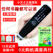 Small Genius Book Almighty Universal Point Reading Pen Official Flagship Store full Section Multi-functional intelligent learning Divine Instrumental Scanning Pen Dictionary Pen Elementary School Students High Middle English Scanned Translation Pen Textbook Sync