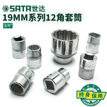 Shida Five Gold Tool Drive Head 19MM12 Corner Plum Blossom Sleeve Head Flower Corner Heavy Sleeve Wrench 16602