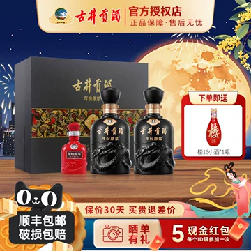 古井贡酒8年50度-古井贡酒8年50度促销价格、古井贡酒8年50度品牌