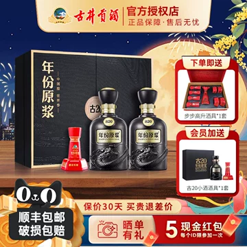 年份原浆 中国白酒　限定版古20 100ml×4本セット 年份原浆 中国白酒 限定版古20 100ml×4本セット 古20-
