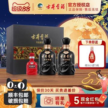 古井贡酒8年50度-古井贡酒8年50度促销价格、古井贡酒8年50度品牌