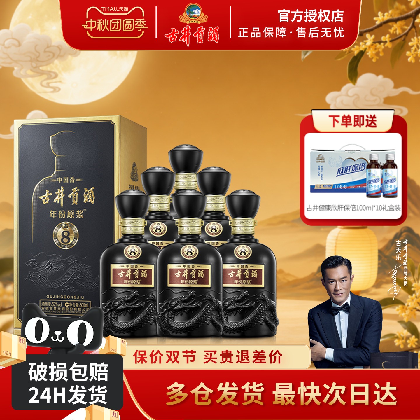 古8年份原浆52度白酒-古8年份原浆52度白酒促销价格、古8年份原浆52度