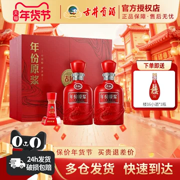 古16年份原浆酒-古16年份原浆酒促销价格、古16年份原浆酒品牌- 淘宝