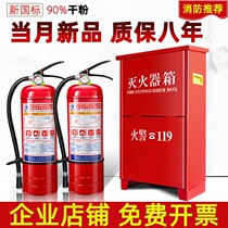 Fire extinguisher shop use household 4kg dry powder private car 1 2 3 5 8kg factory special fire fighting equipment