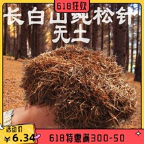 Orchid special pine needle soil oak leaf rotten leafy perched pine needle multimeat without soil pure pine needle natural organic nutrient soil