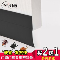 Entrance door Sealing Strip Door Slit Windproof Outdoor Gate Doorsill bottom door Door Bottom sealing strip door bottom seam exclusive door edge