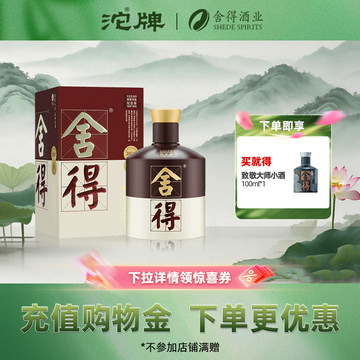 舍得酒52度500ml-舍得酒52度500ml促销价格、舍得酒52度500ml品牌- 淘宝
