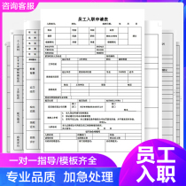 Entry Form Card Registration Form Staff Payroll Attendance Sheet Running Water Table Payroll Payout Fine Sheet Bill Delivery Slip