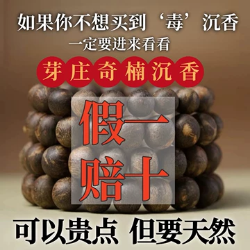 越南芽庄沉香-越南芽庄沉香促销价格、越南芽庄沉香品牌- 淘宝