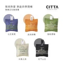 High-quality new light luxury portable car aromatherapy 6 25