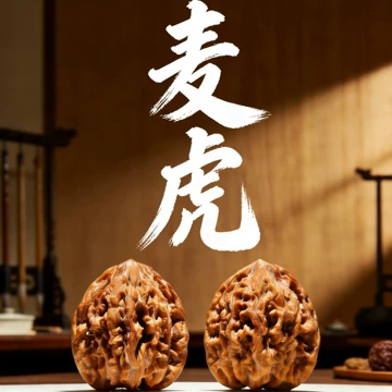 文玩堂：虎頭王 文玩核桃 文玩堂：虎頭王 文玩核桃 虎头核桃-虎头核桃促销