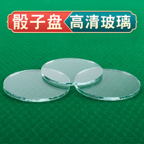 Fully automatic mahjong machine griddle disc glass sheet lenses Operating disc Special accessories Thrones disc snap ring buckle press ring