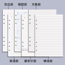 (black and white color page loose-leaf book special inner core) B5 A5 plastic surface loose-leaf notebook inner core 6 holes 9 holes loose-leaf paper replacement pane crosswire English blank fault Cornell inner core