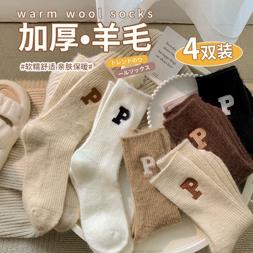 Tide, шерстяные демисезонные носки, флисовые удерживающие тепло гольфы, увеличенная толщина