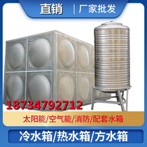 Stainless steel custom 304 water tank rectangular fire life insulated breeding water storage tank thickened combined 316 water tank