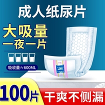 Urine Mat Seniors Special Adults Disposable Urine Not Wet Paralysed Bed Patient Care Mat Large Paper Diaper
