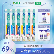 LION Lion King Fine Teeth Cleaning Standard Toothbrush Soft Hair Gum Toothbrush Combined Home Dress