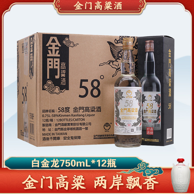 金门高粱酒58度750ml-金门高粱酒58度750ml促销价格、金门高粱酒58度